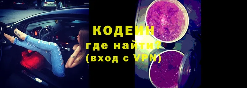 где найти   Урай  Кодеиновый сироп Lean напиток Lean (лин) 